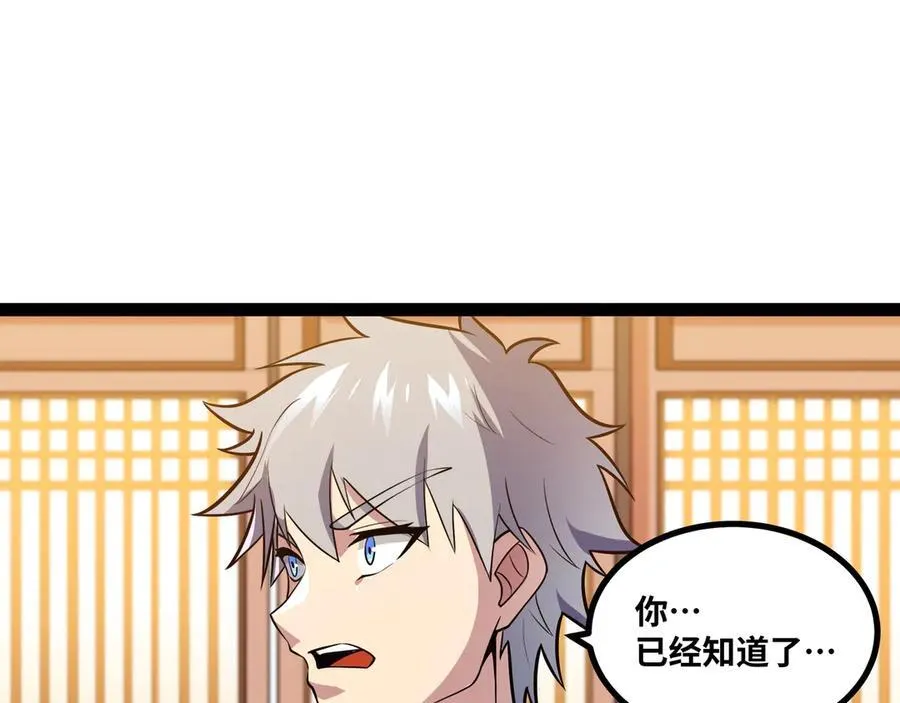 第39话 凶手漏网？！56