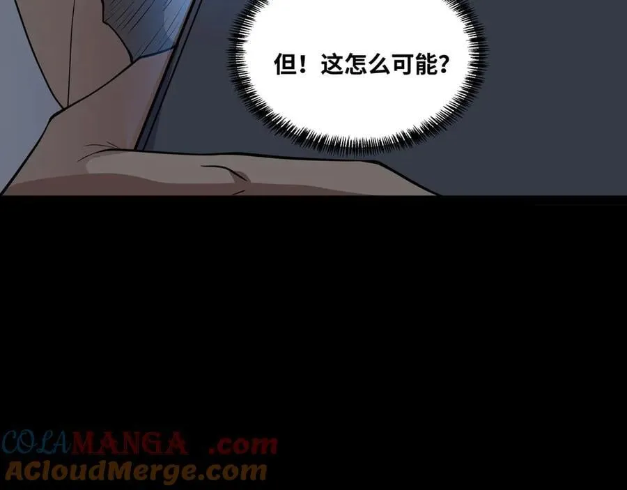 第49话 暗王出手69