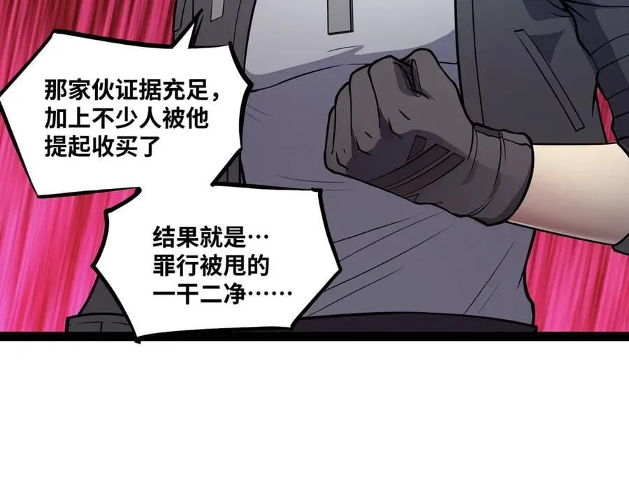 第39话 凶手漏网？！62