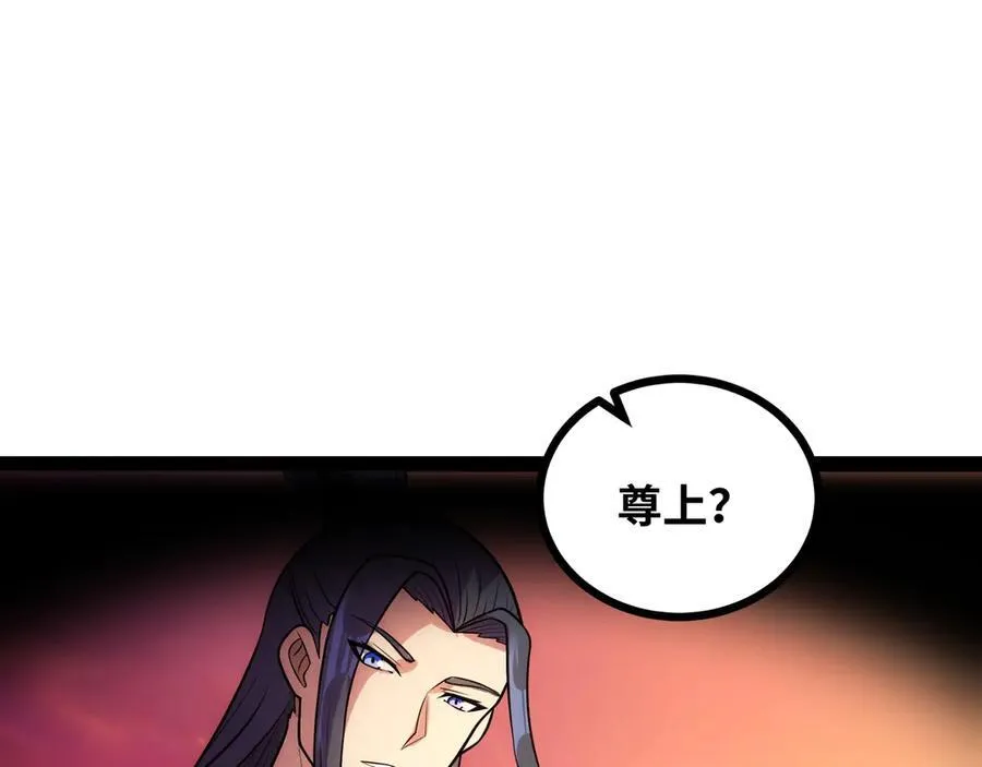 第48话 尊上在此！102