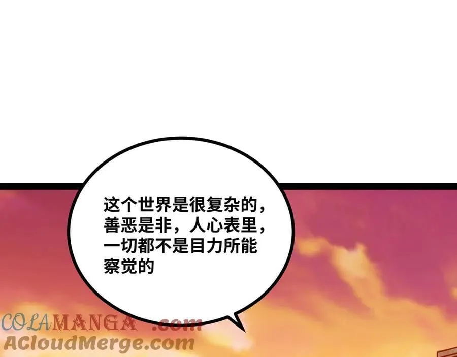 第48话 尊上在此！108