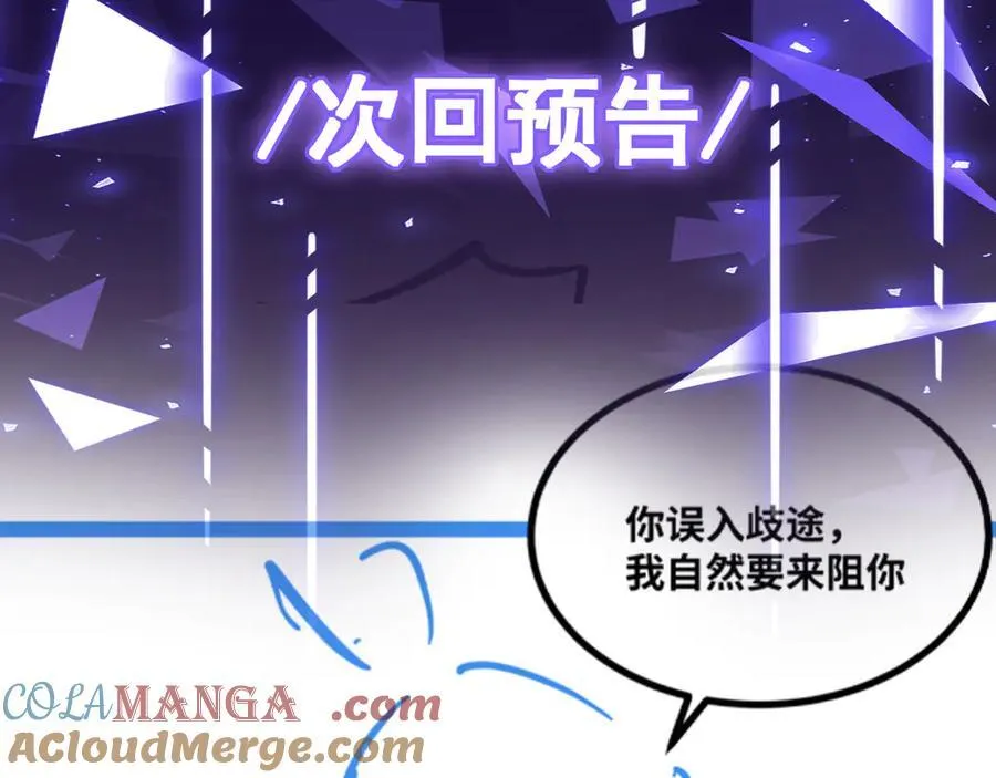 第47话 剑斩天罚96