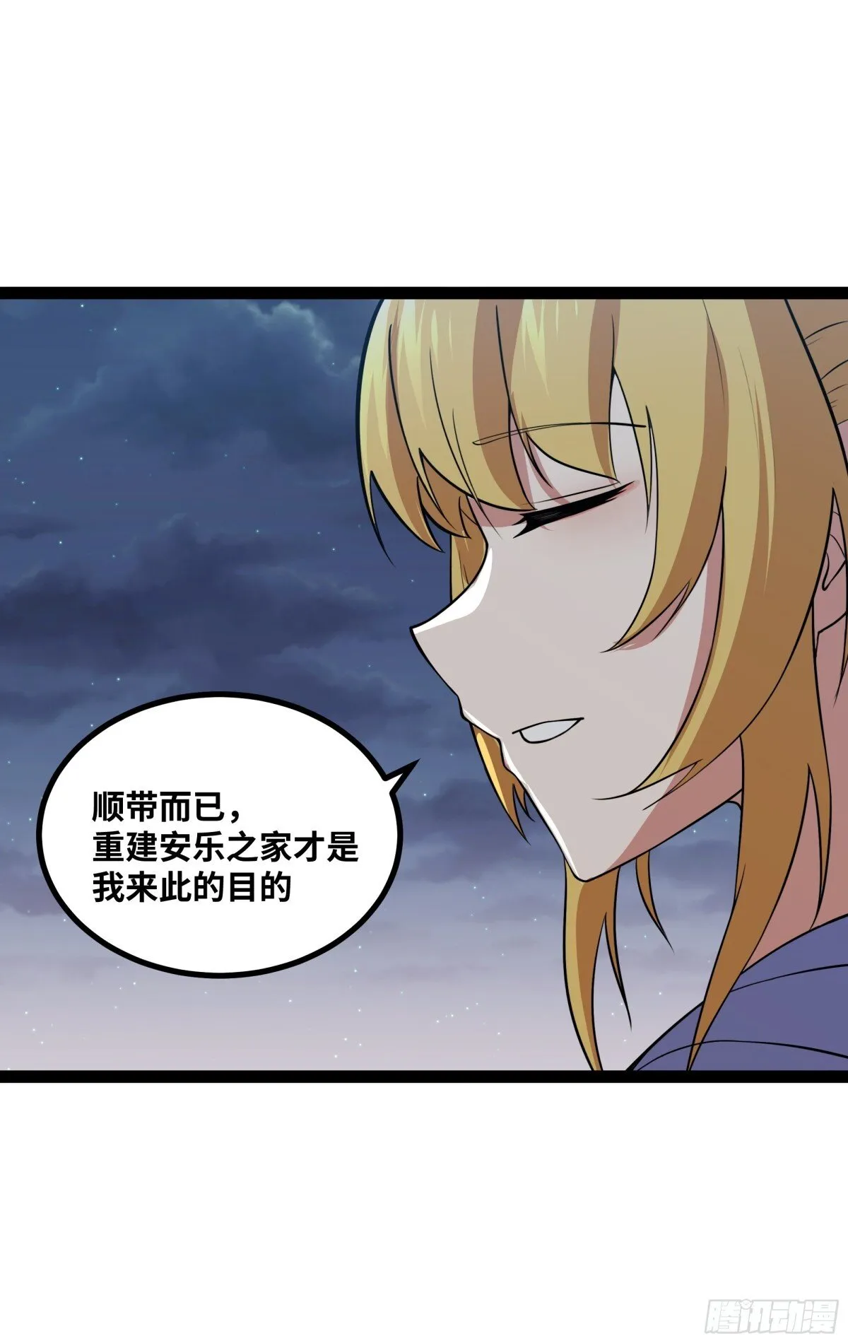 第38话 重建家园22