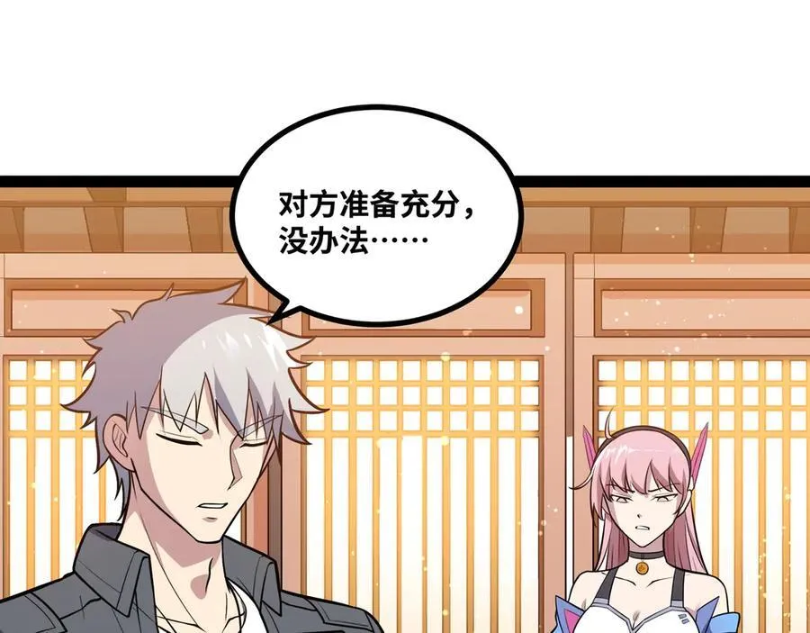 第39话 凶手漏网？！46