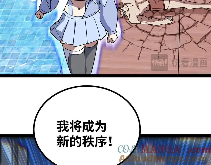 第42话 快拦住她！20