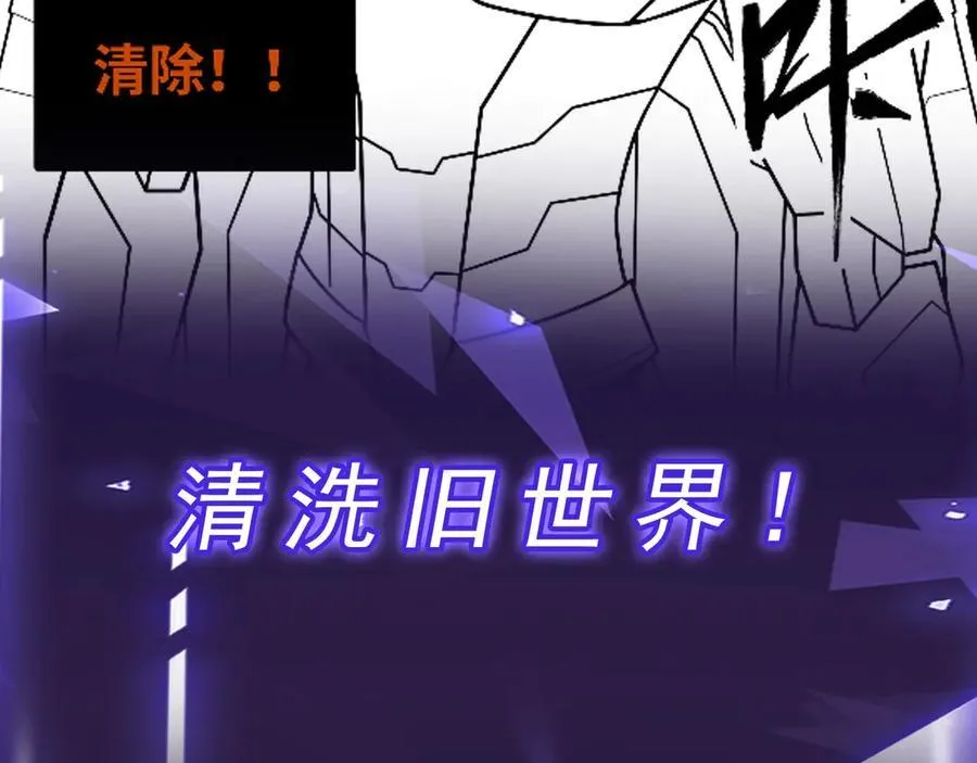 第44话 “天使”降临111