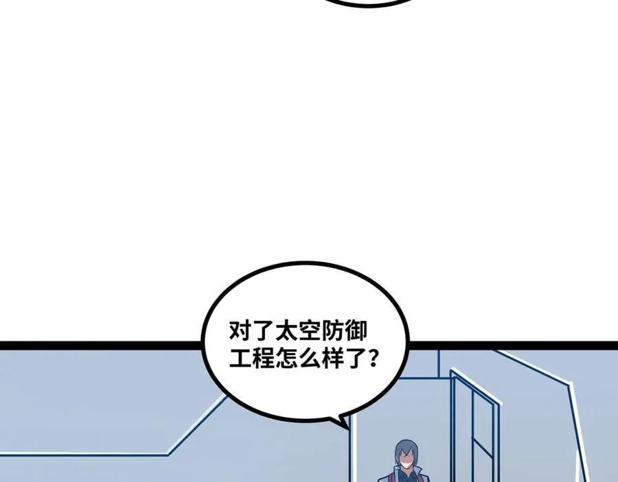 第49话 暗王出手83