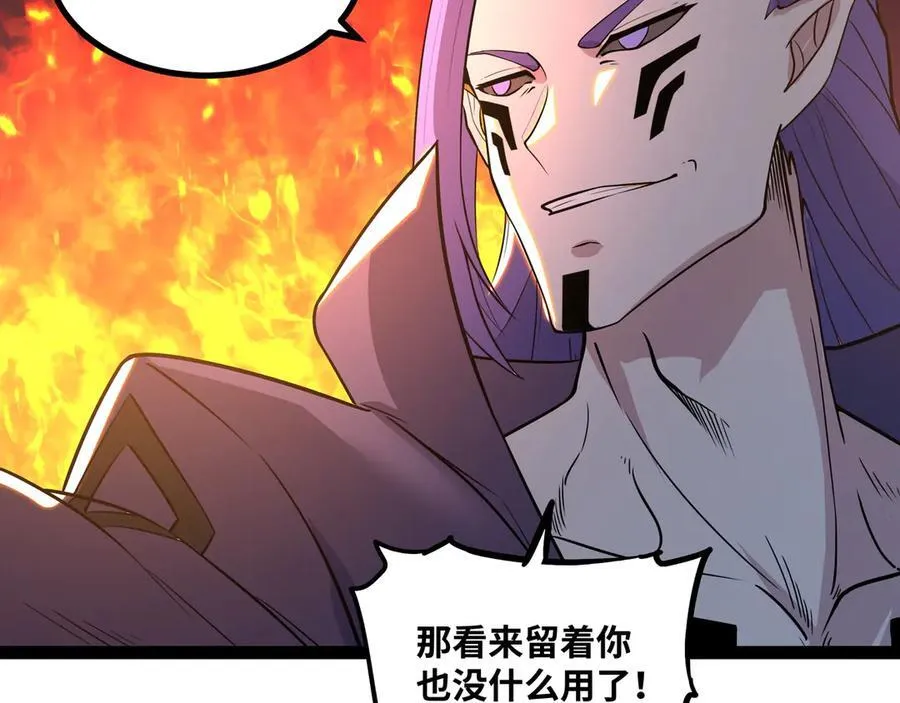 第36话 就这点本事？71