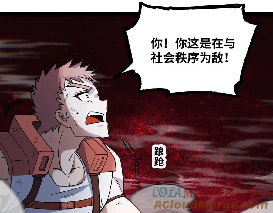 第42话 快拦住她！16