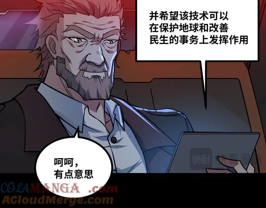 第49话 暗王出手60
