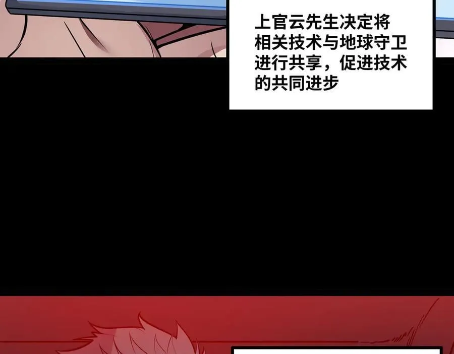 第49话 暗王出手59