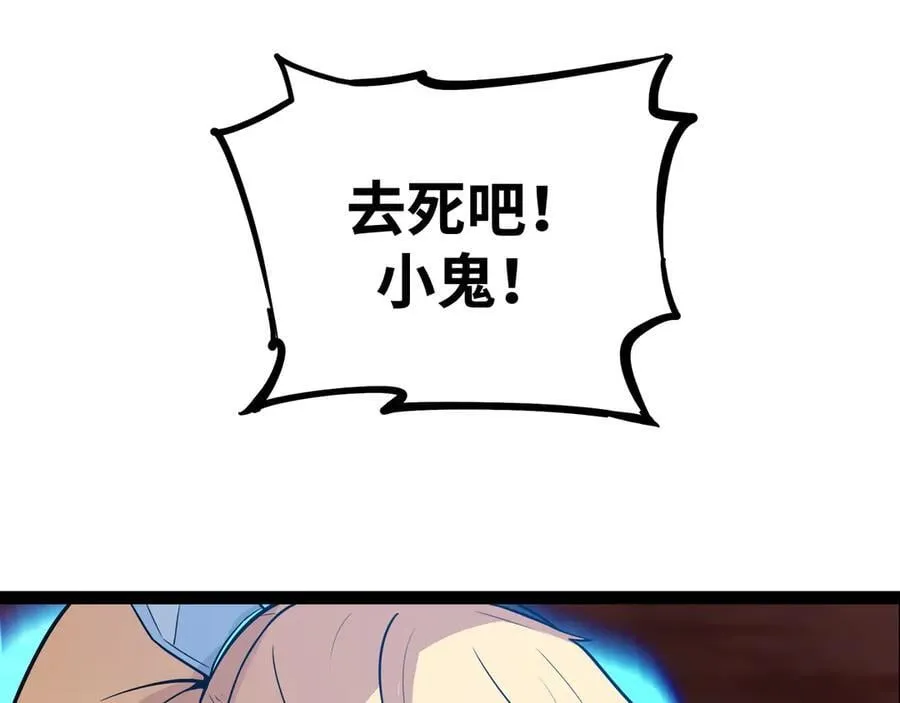 第36话 就这点本事？73