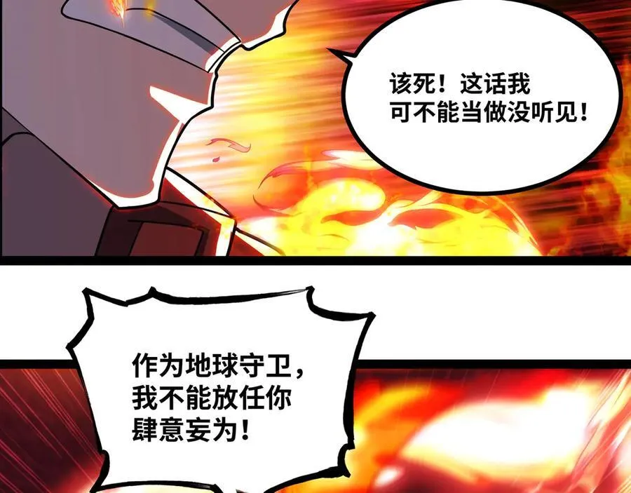 第41话 谁敢挡我？！70