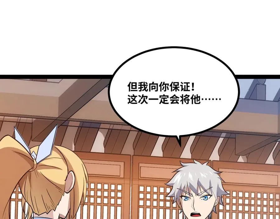第39话 凶手漏网？！68