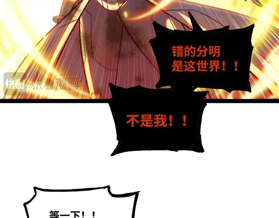第47话 剑斩天罚74
