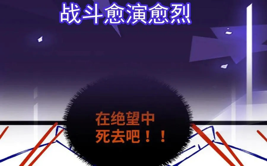 第46话 鏖战群雄122