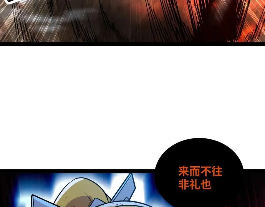 第46话 鏖战群雄86