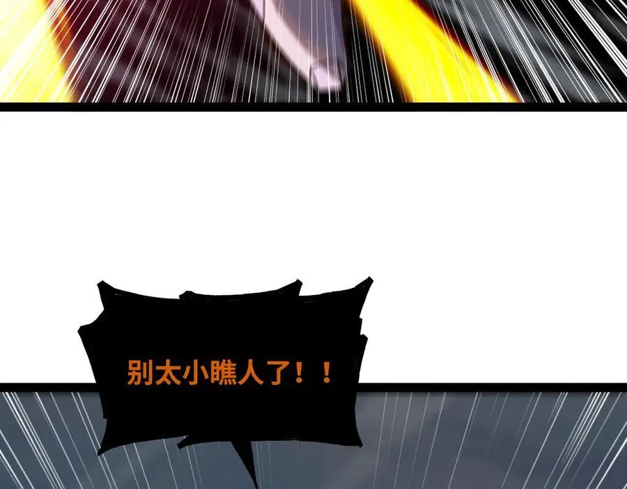 第48话 尊上在此！54