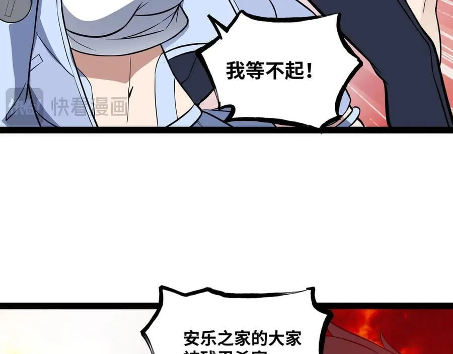 第39话 凶手漏网？！76
