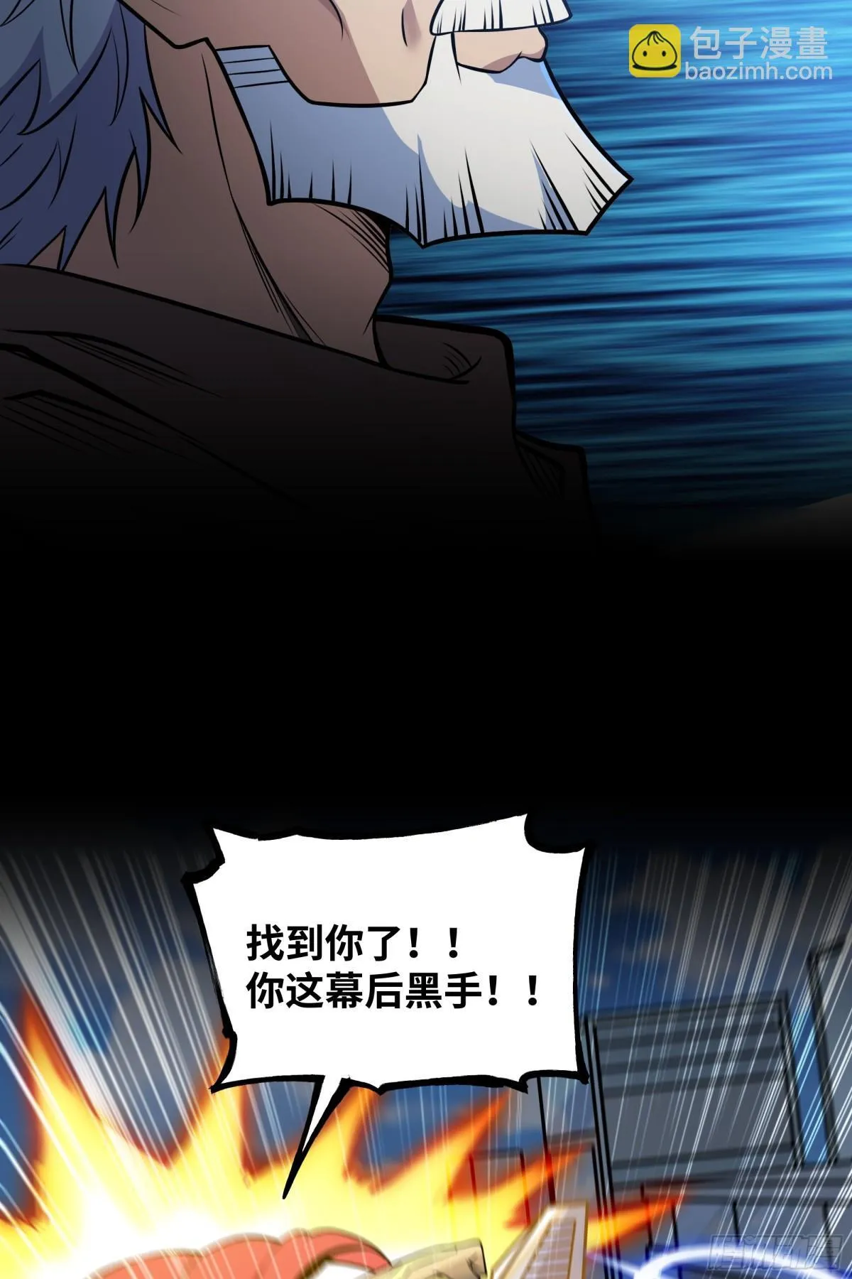 第45话 机械军团入侵！33