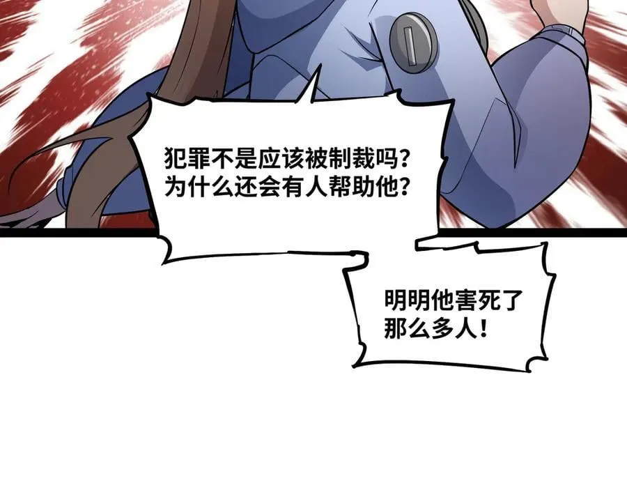 第39话 凶手漏网？！65