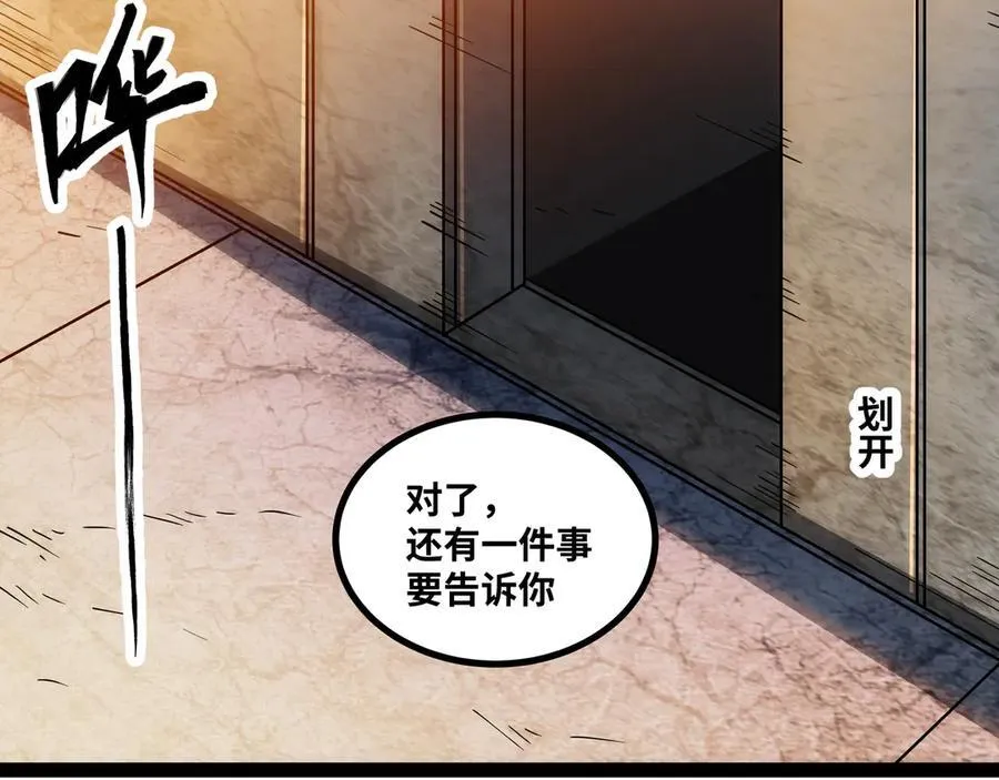 第48话 尊上在此！117