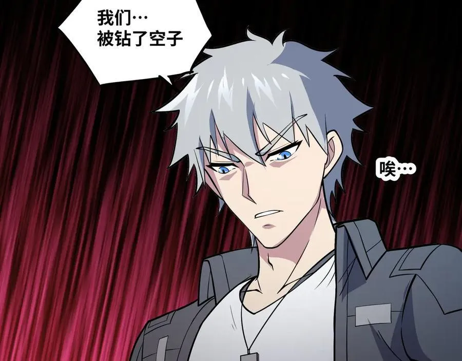 第39话 凶手漏网？！61