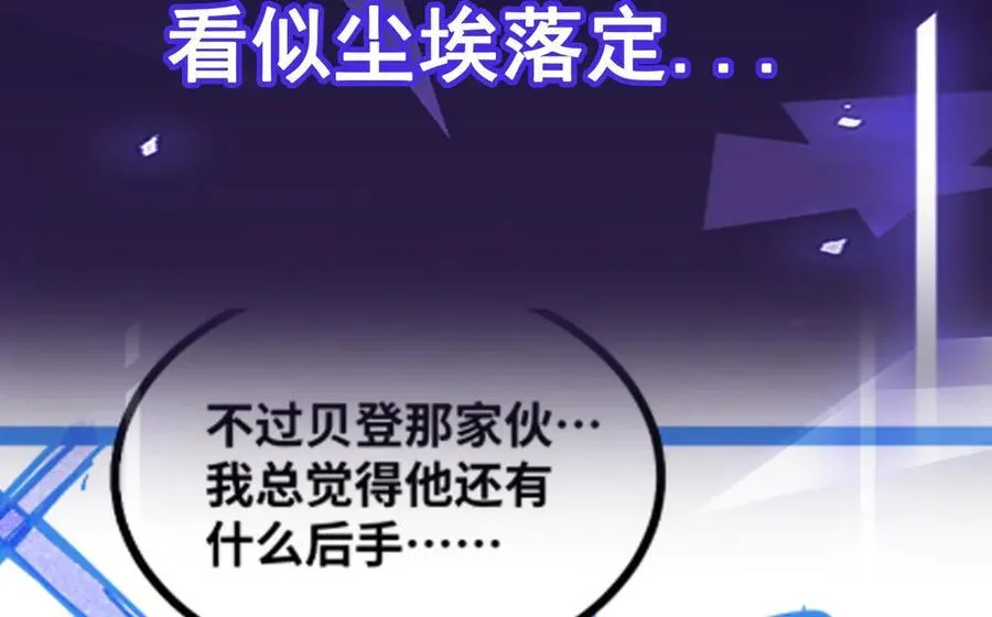 第37话 付出代价吧！82