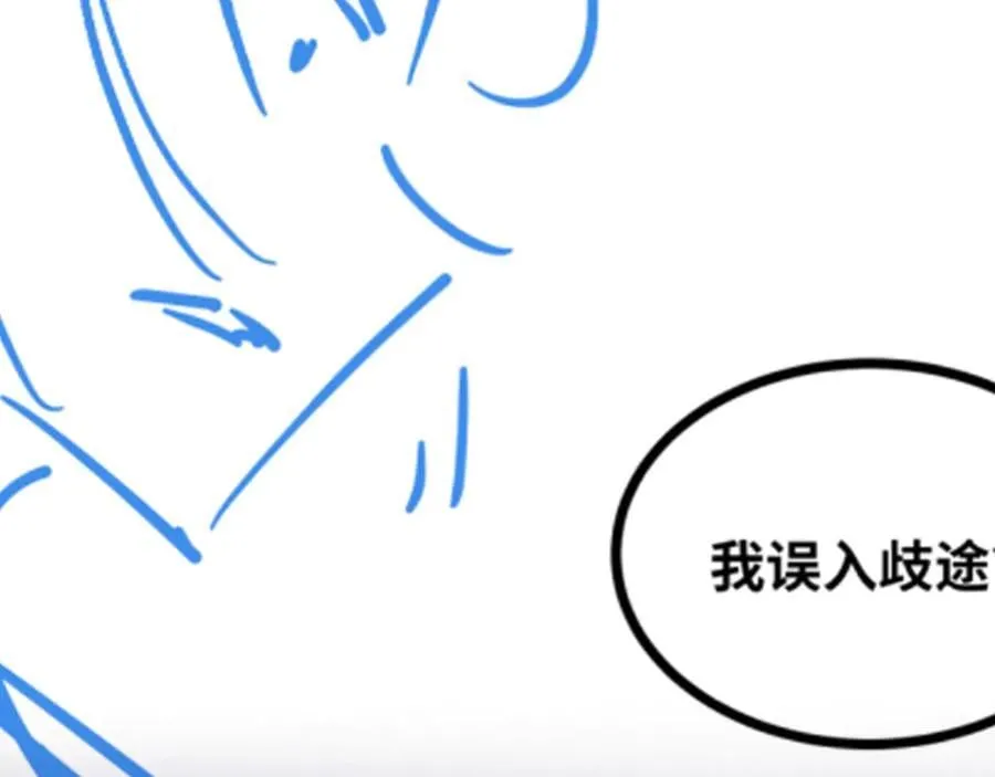 第47话 剑斩天罚99