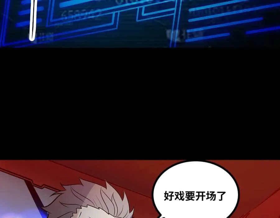第49话 暗王出手89