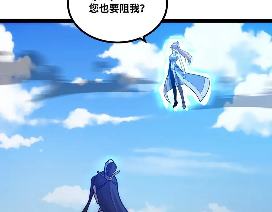 第48话 尊上在此！11