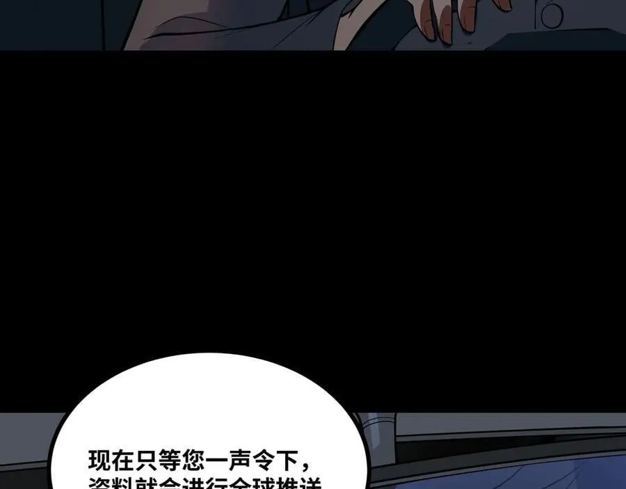 第49话 暗王出手74
