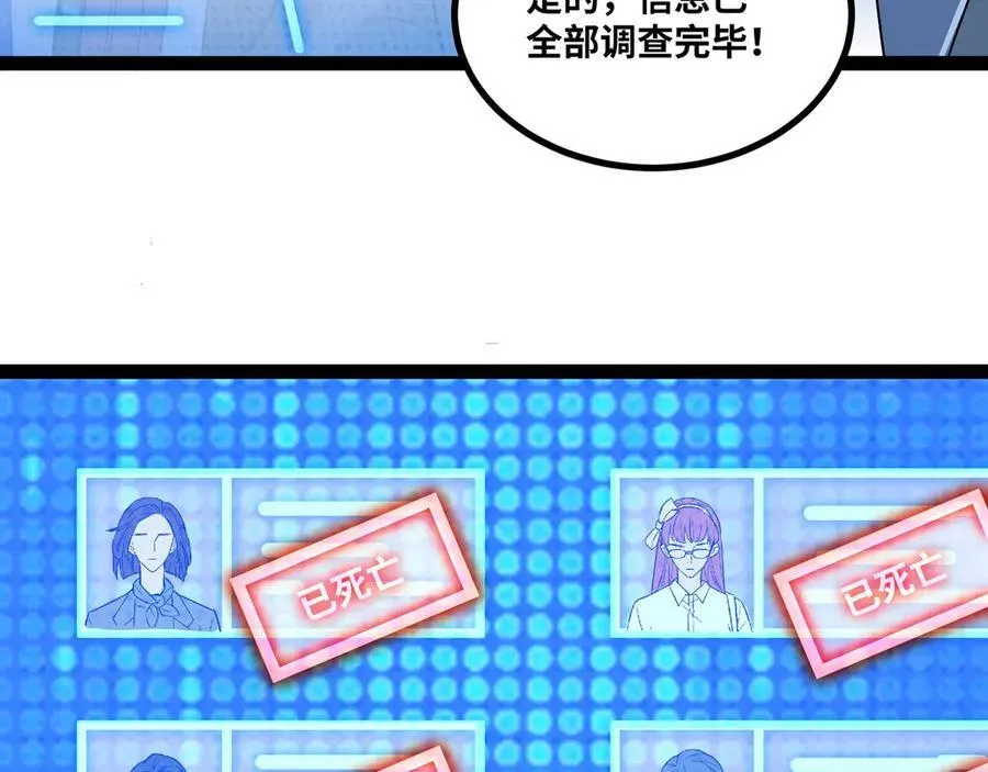 第42话 快拦住她！31