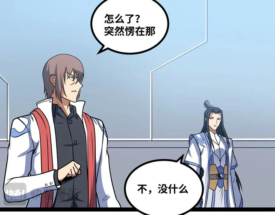 第49话 暗王出手82