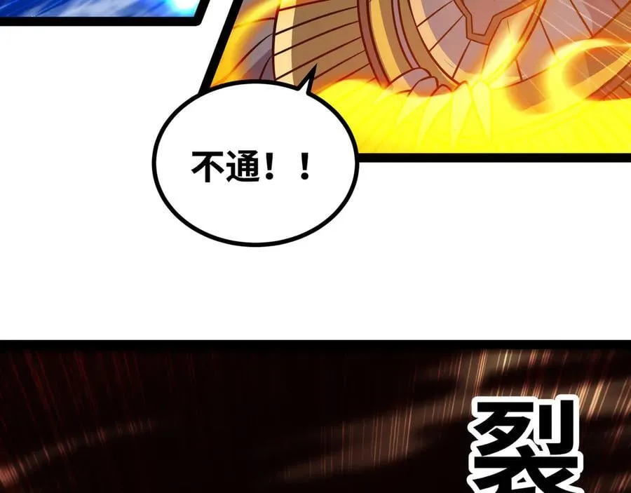 第47话 剑斩天罚10