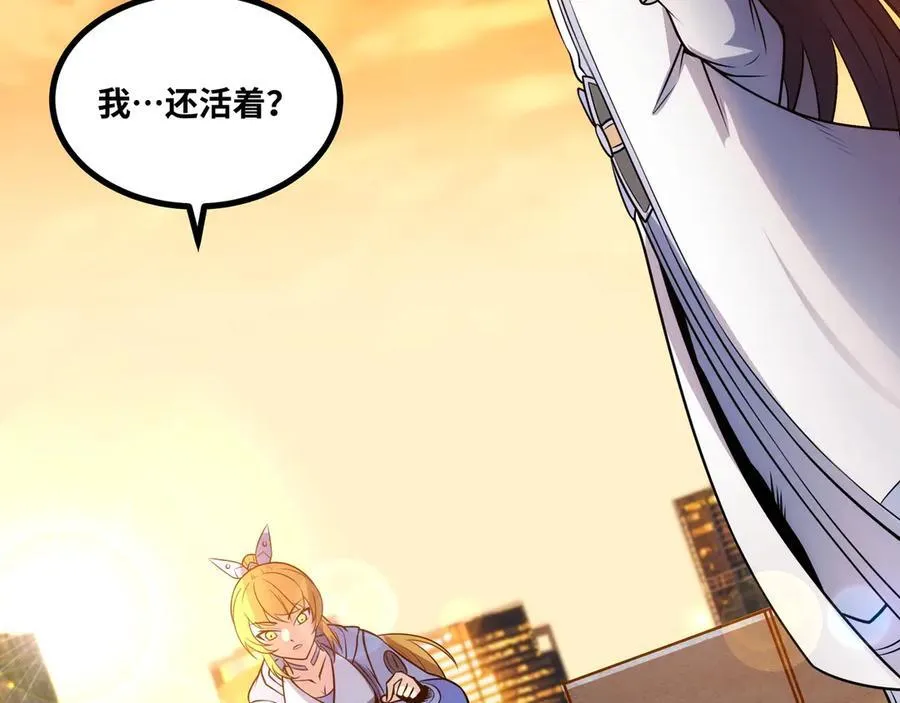 第48话 尊上在此！106
