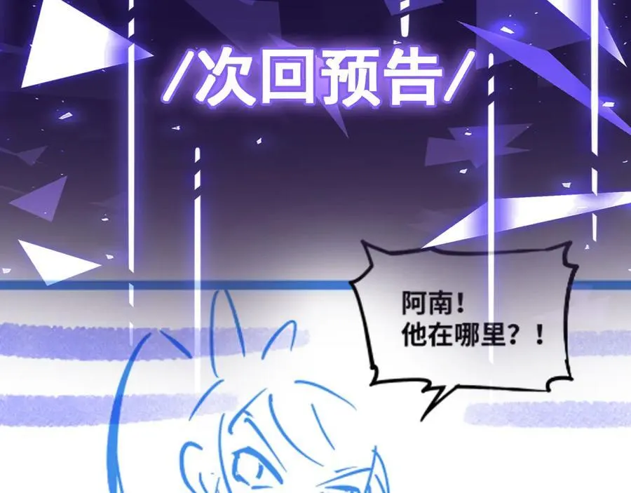 第36话 就这点本事？94