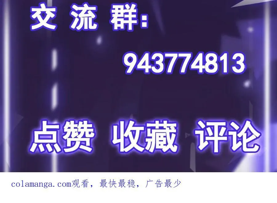 第43话 你们找死！114