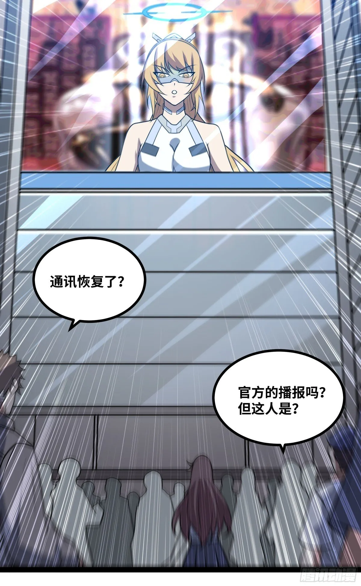 第45话 机械军团入侵！27