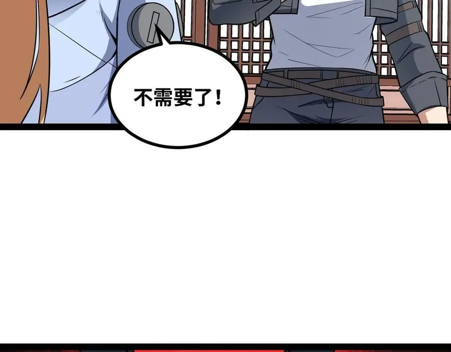 第39话 凶手漏网？！70