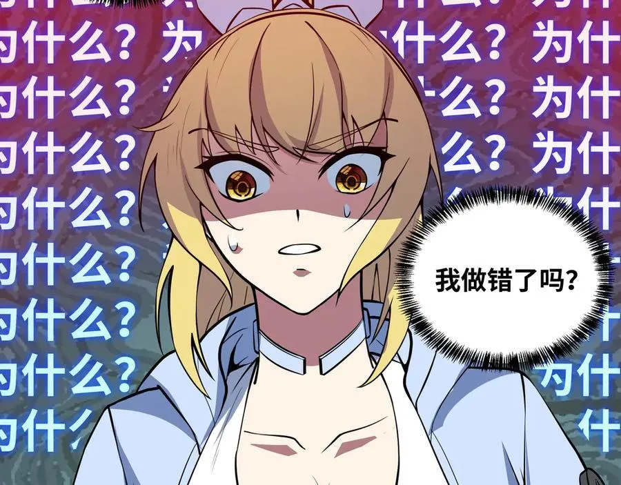 第37话 付出代价吧！37
