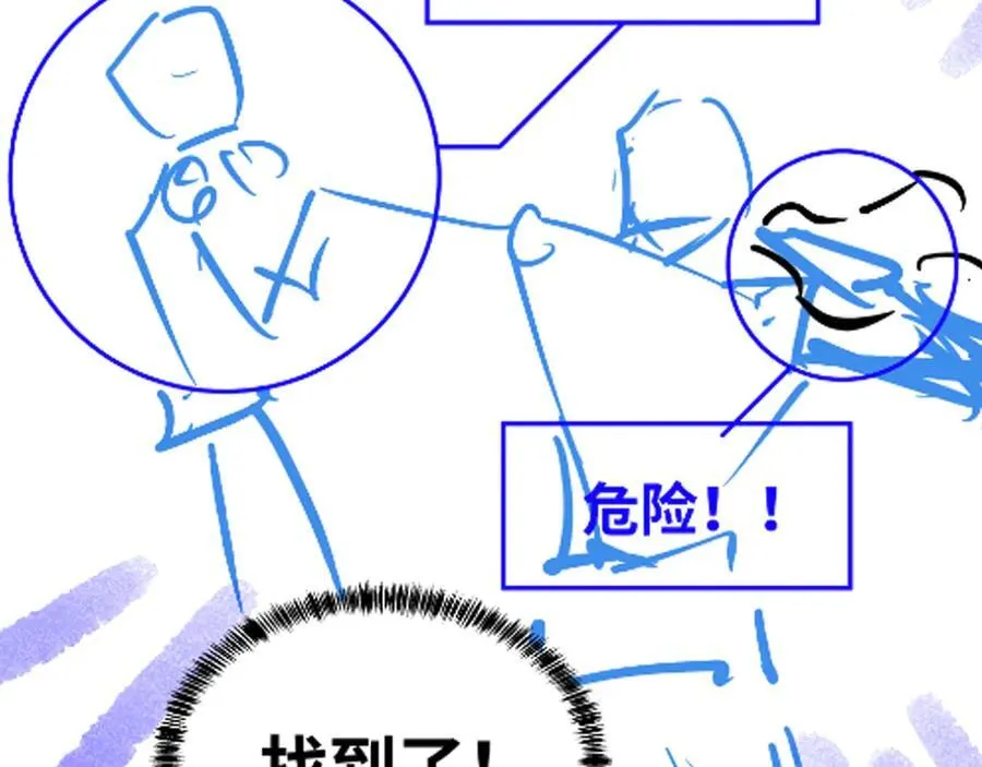 第36话 就这点本事？97