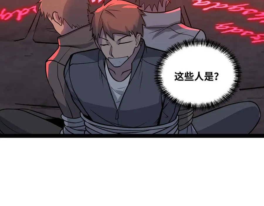 第44话 “天使”降临57