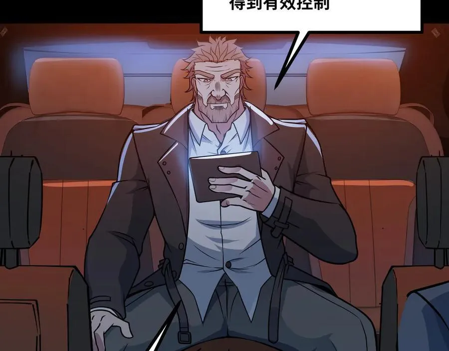 第49话 暗王出手56