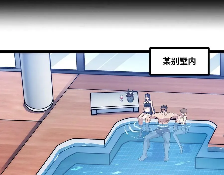 第41话 谁敢挡我？！16