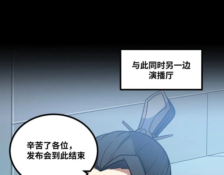 第49话 暗王出手79