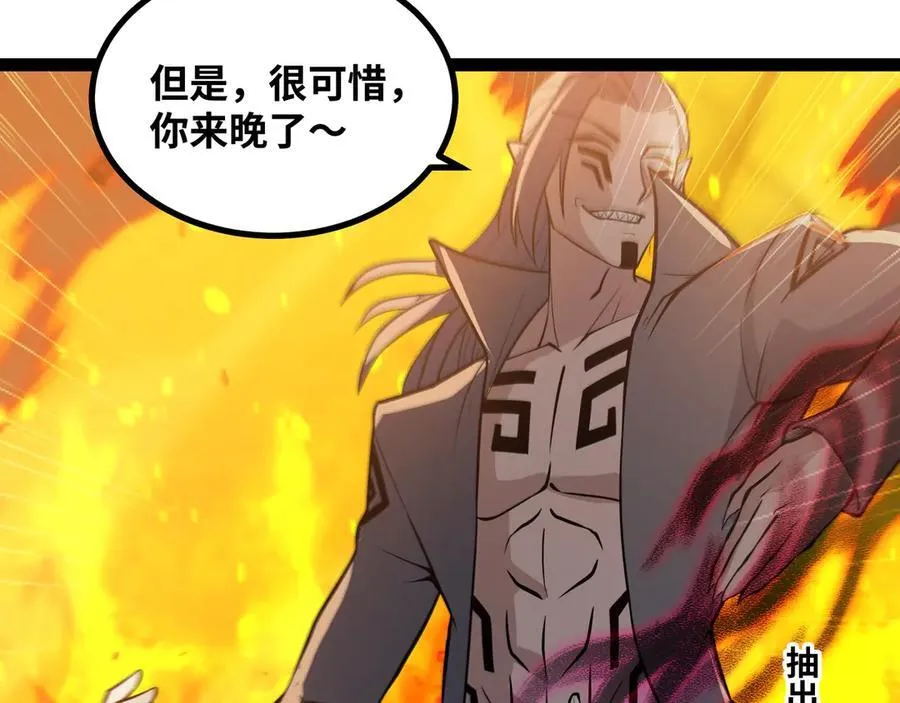 第37话 付出代价吧！31