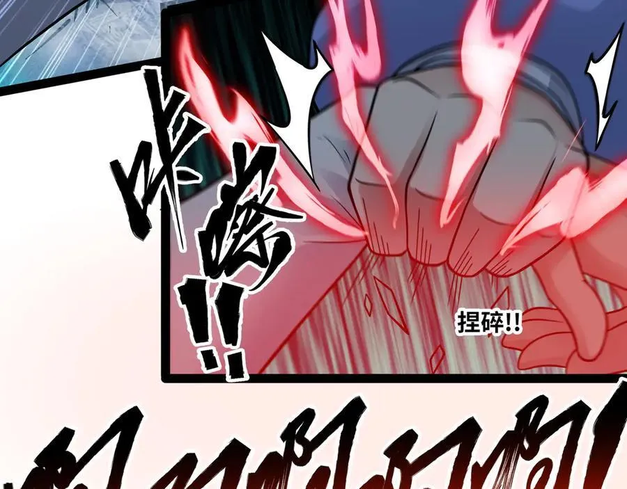 第43话 你们找死！50