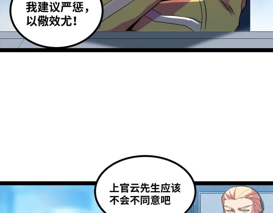 第49话 暗王出手8