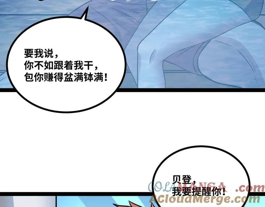 第41话 谁敢挡我？！24